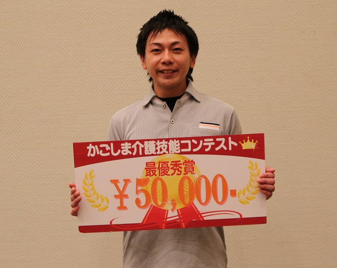 第一回かごしま介護技能コンテスト2017 社会福祉法人 寿康会 鹿児島の特別養護老人ホーム